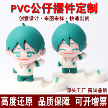 卡通摆件定做PVC树脂盲盒定制动漫公仔定做玩具手办企业吉祥物