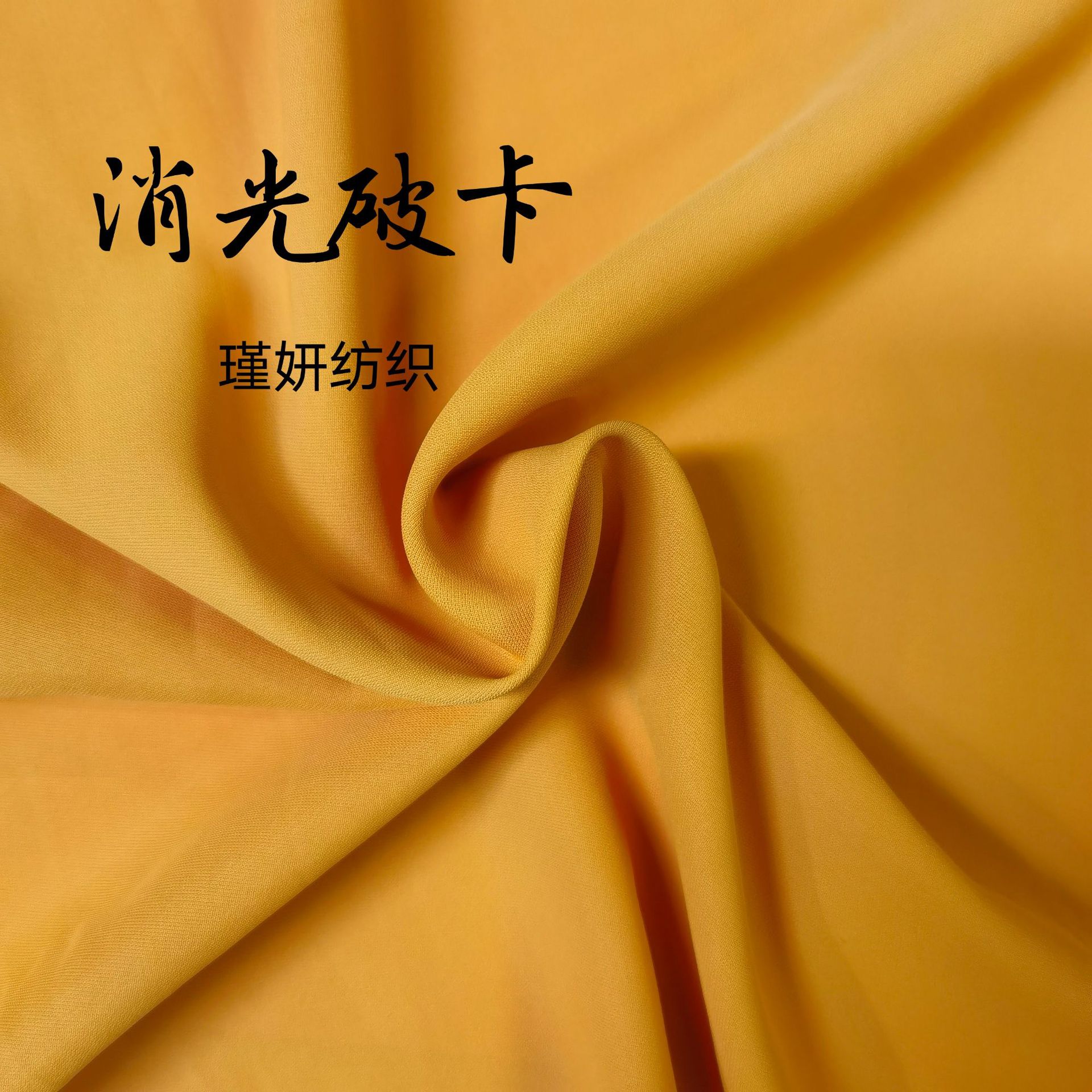 消光破卡雪纺面料涤纶平纹连衣裙衬衫汉服时装上衣面料