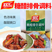 双汇 糖醋排骨调料35g 糖醋里脊肉 糖醋风味佐料 调味品 调味料