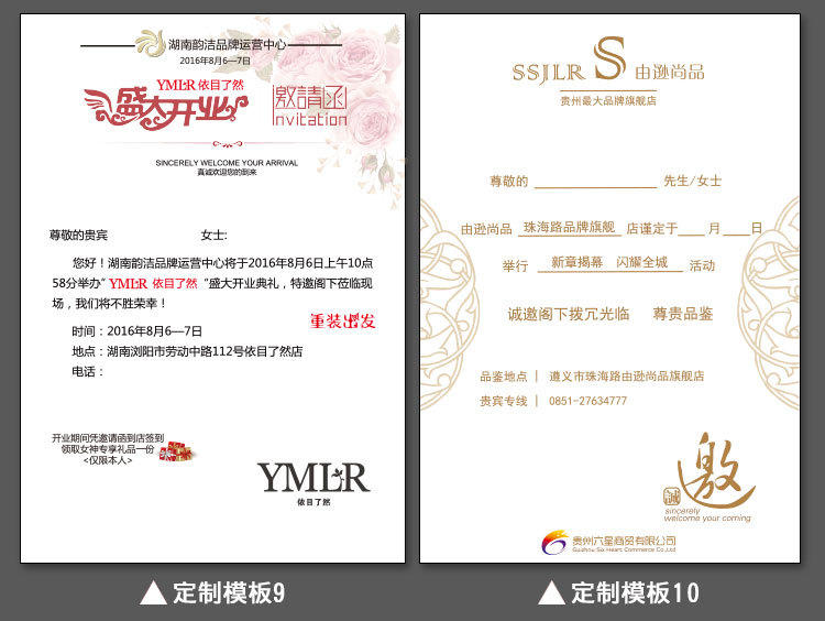 高端商务邀请函企业开业酒会请柬乔迁请帖学校活动邀请函社团请帖