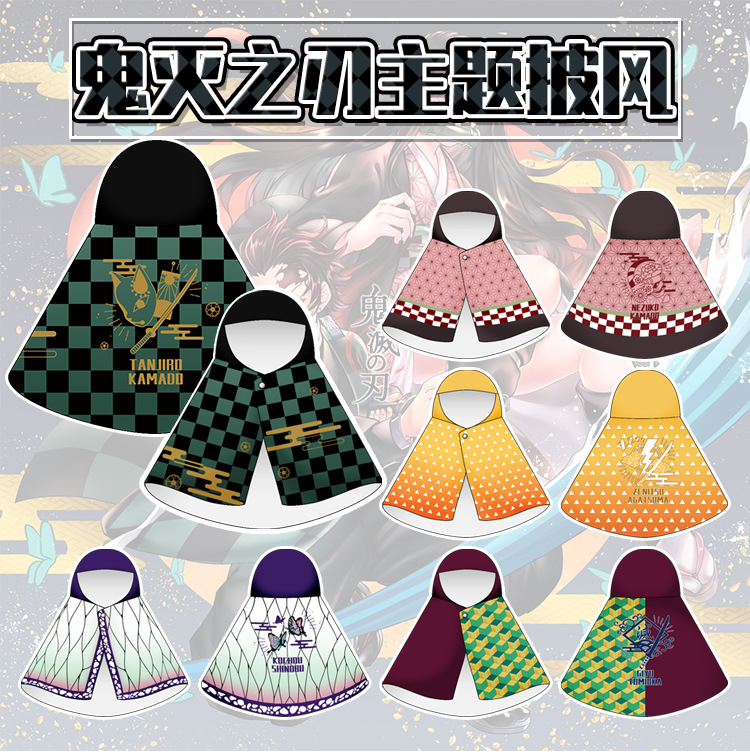 日本鬼灭之刃东京复仇者火影动漫披风毛绒保暖披肩二次元斗篷周边
