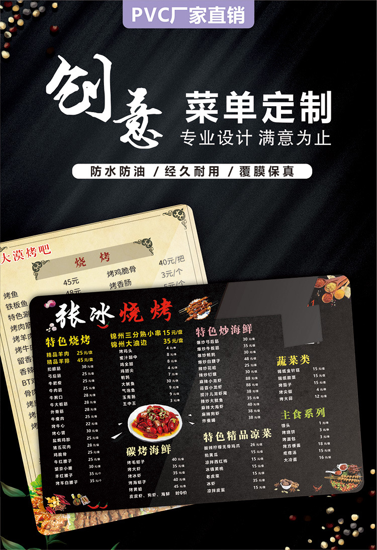 厂家直供pvc a3 a4 菜单 价签 异形卡 酒水单 点餐牌