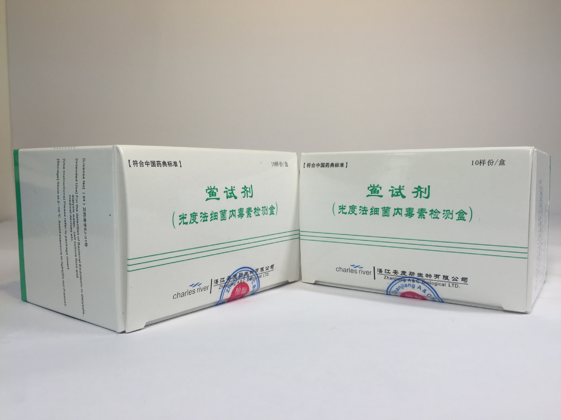湛江安度斯 鲎试剂(光度法细菌内毒素检测盒)10样份 整盒价含票