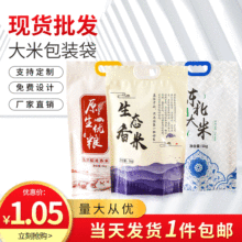 优惠5KG五常稻花香食品生态大米真空手提包装袋现货限江浙沪包邮