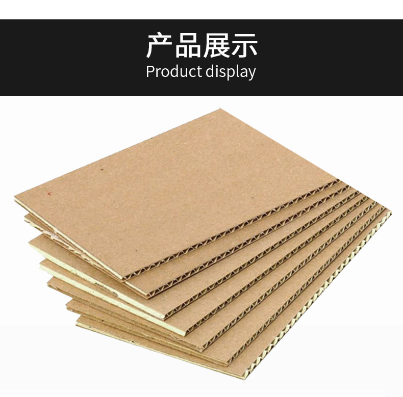 瓦楞纸板纸箱定做加工专用三层五层纸板定制瓦楞纸板卡硬纸片纸箱