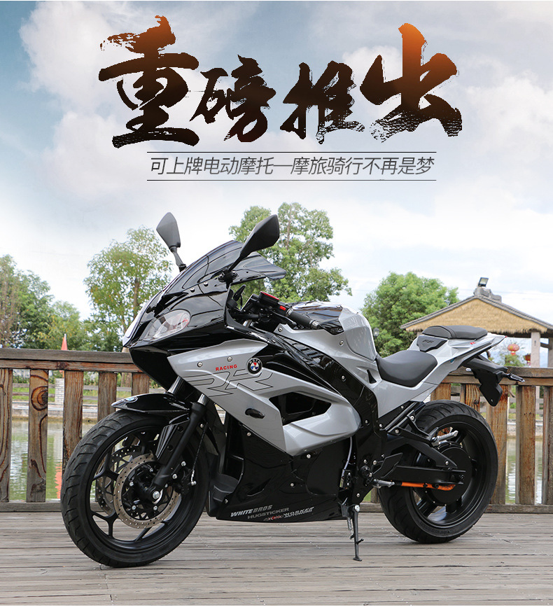 小忍者rr跑车大功率3000w电动车144v男女成人电动摩托车