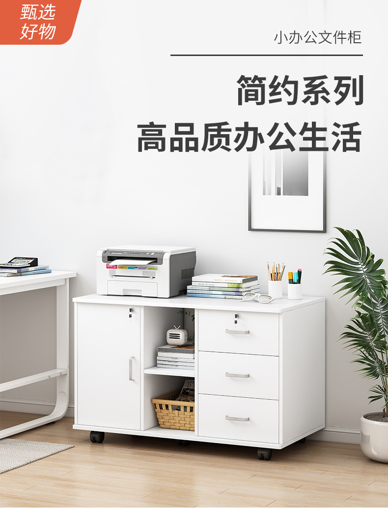 Office File Cabinet Floor-Type Data Cabinet with Lock Drawer Storage Mobile Storage Document Cabinet Wood