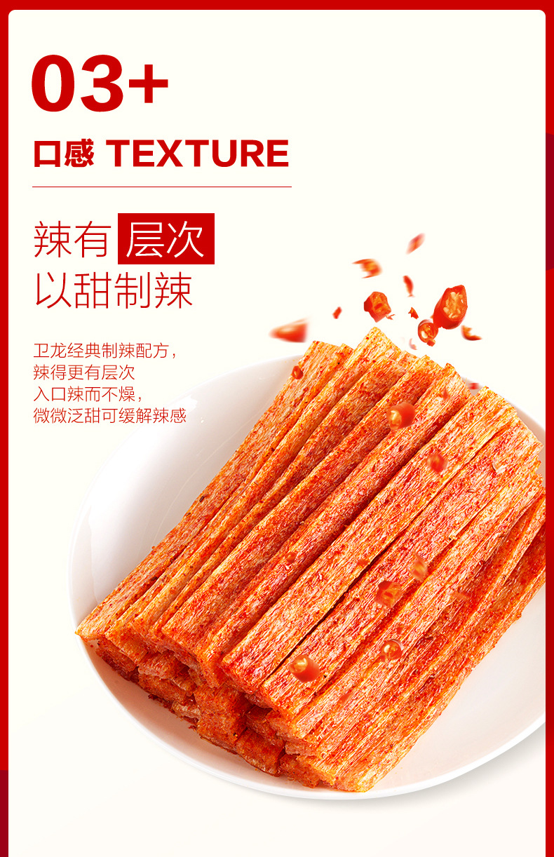 卫龙大面筋102g袋装辣条辣棒麻辣休闲零食小吃超市食品学校批发