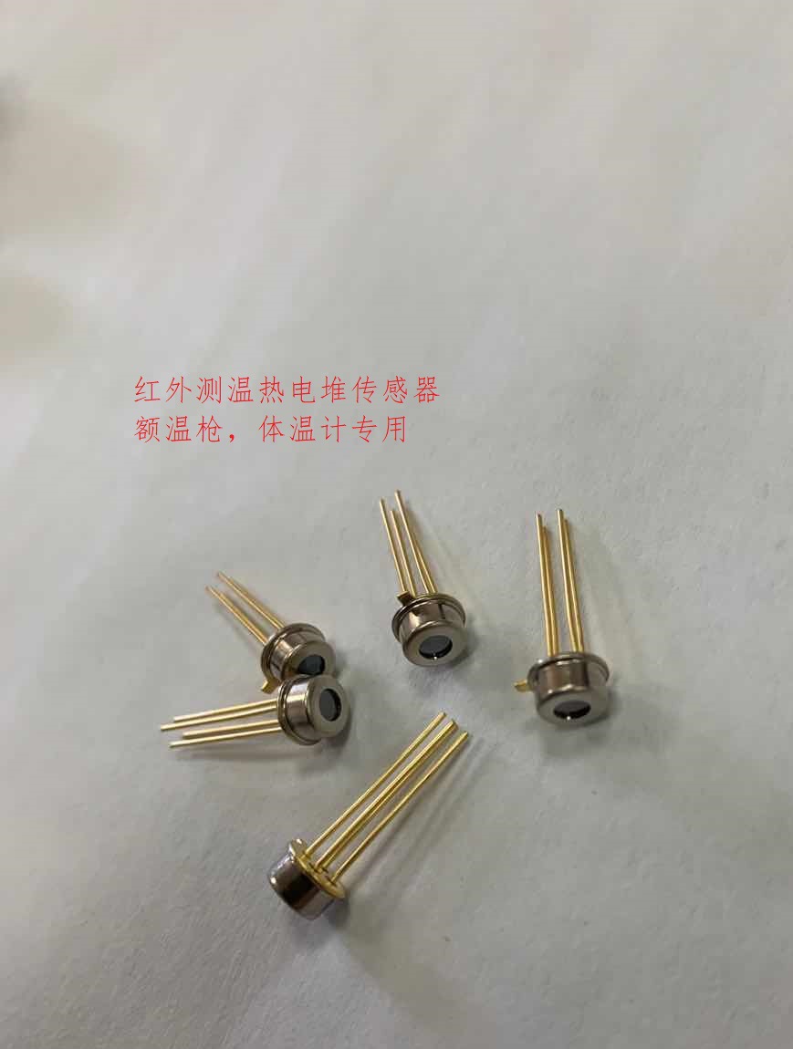 5红外热电堆传感器-阿里巴巴