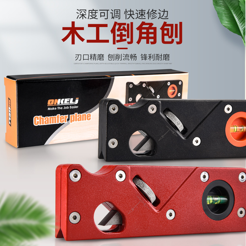 倒角刨修边刨木工diy倒边工具刨子手工刨去边角抹角刨45度斜角刨