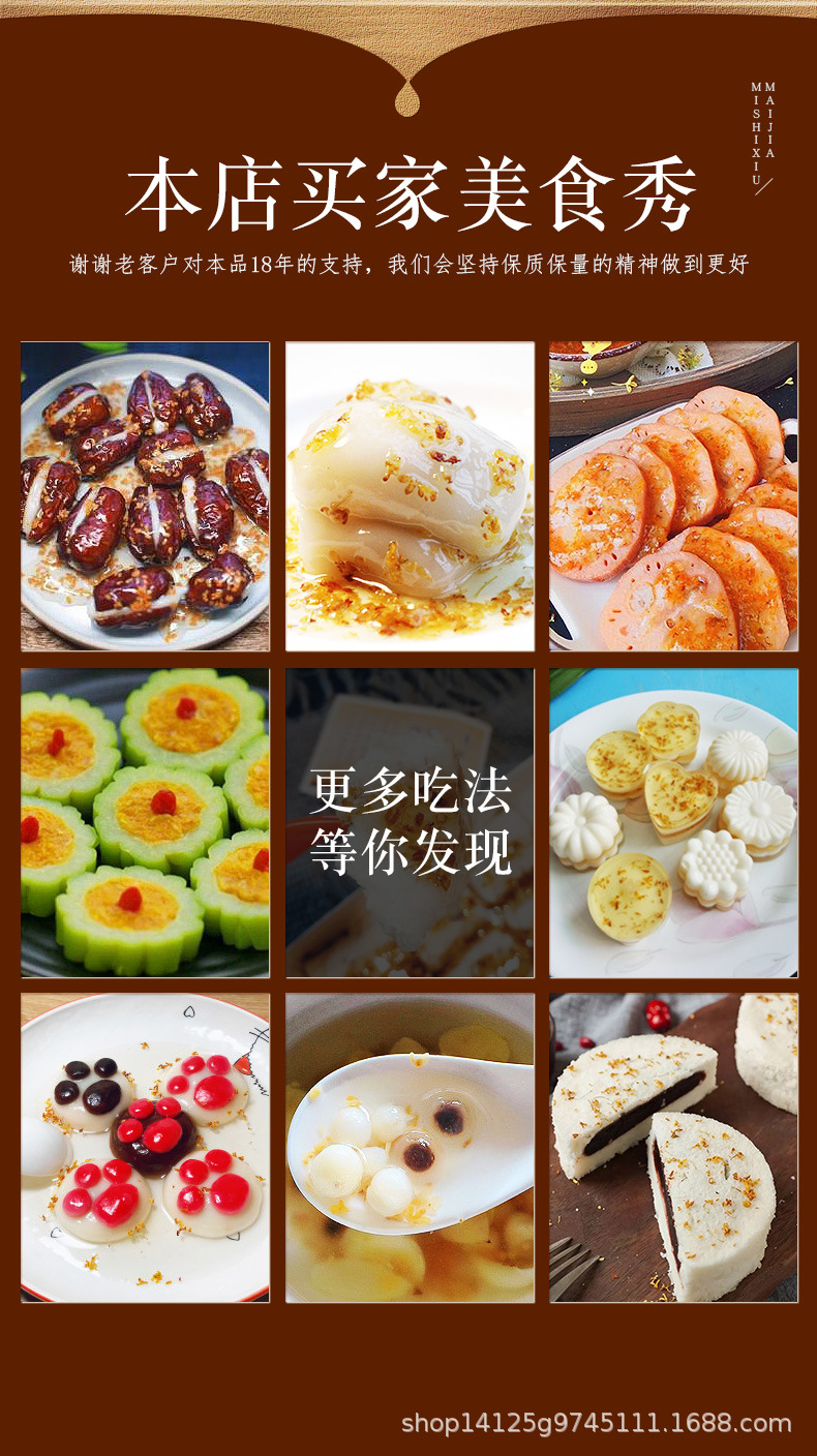 云峰糖桂花300g瓶 甜桂花酱蜜酿浆桂林特产家用果酱商用