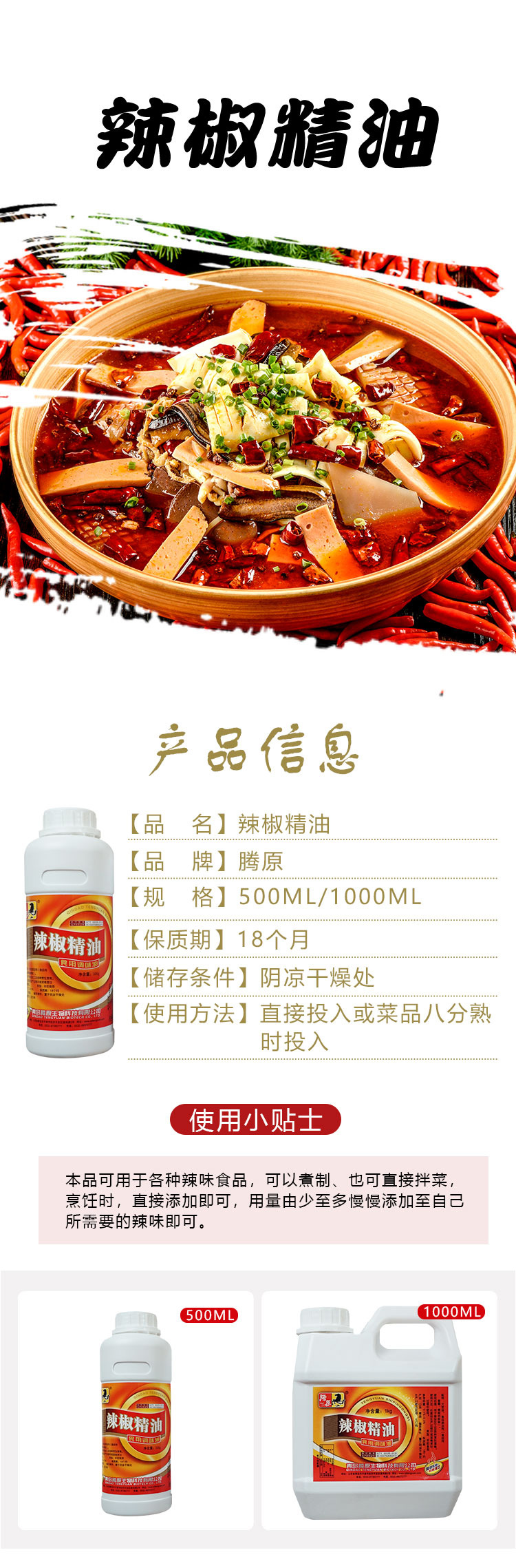 腾原 辣椒精 油溶食用商用 特辣 魔鬼辣变态辣bt超辣水溶 香辣