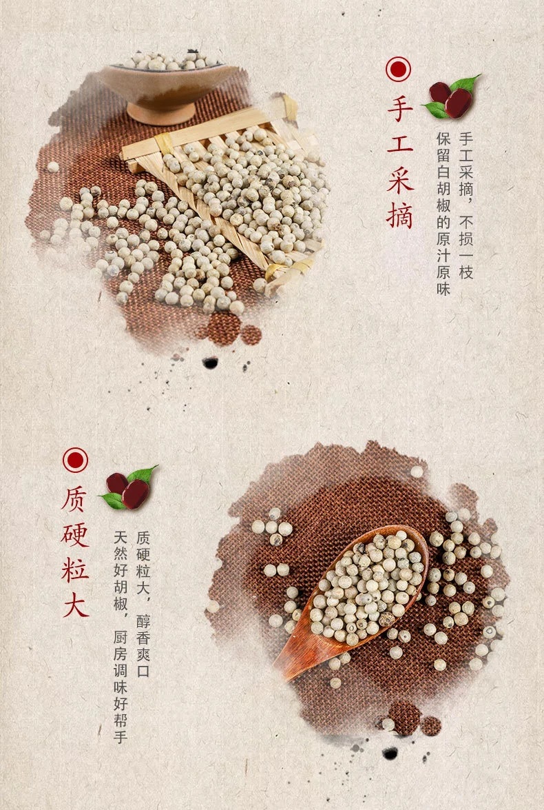 白胡椒 香料卤料批发 白胡椒白胡椒粒胡椒粉另有黑胡椒