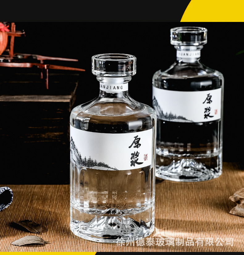 500ml白酒瓶空瓶一斤装自酿白酒散装瓶加厚透明开山珍藏玻璃酒瓶