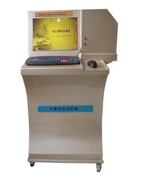 海医heymodel智能版中医舌象诊断系统舌诊仪舌辨识仪中医医学培训