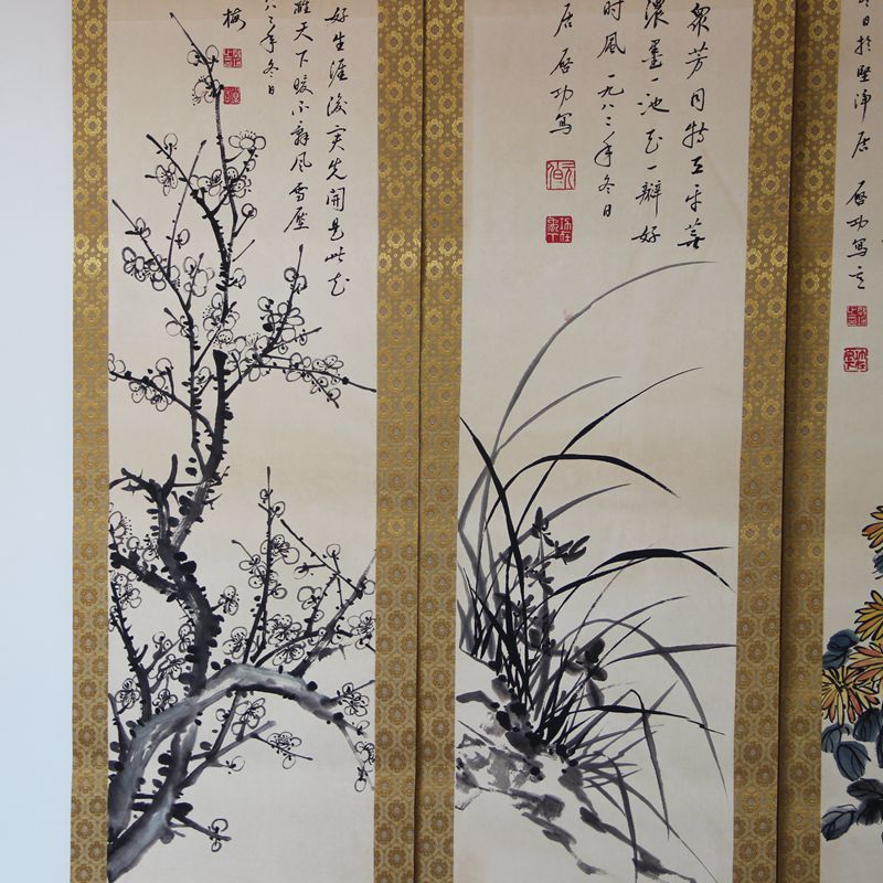 杂件字画国画中堂画四条屏启功四君子梅兰竹菊装饰画 已装裱