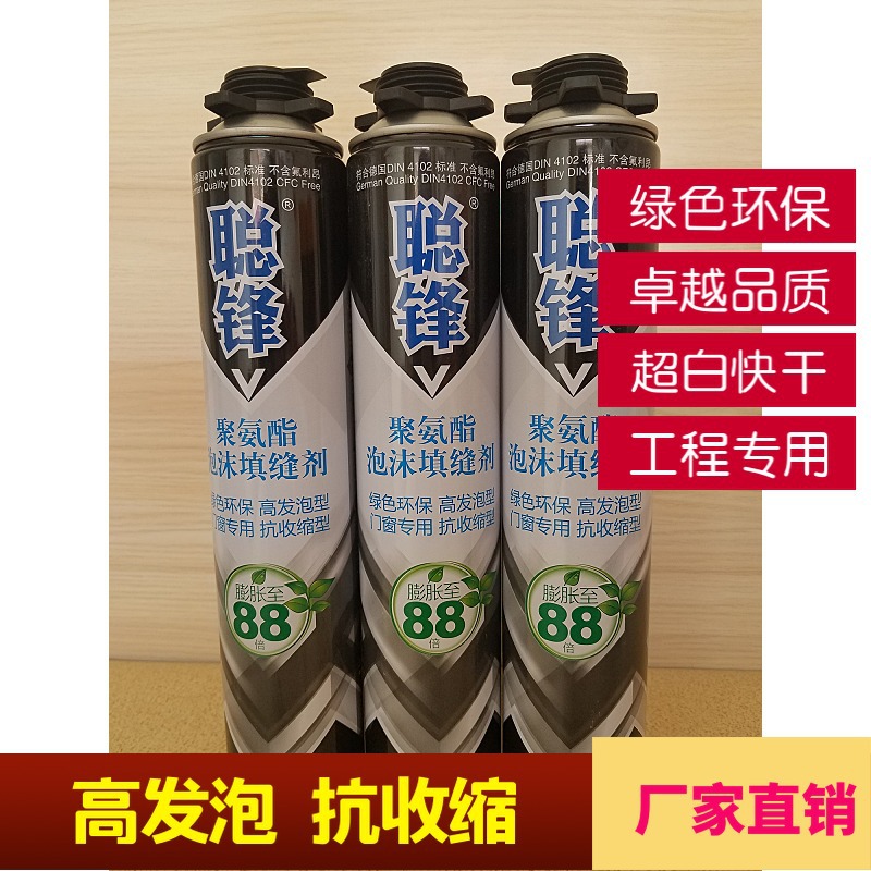 厂家批发洁白不收缩发泡胶聚氨酯发泡填缝剂泡沫填充剂密封胶