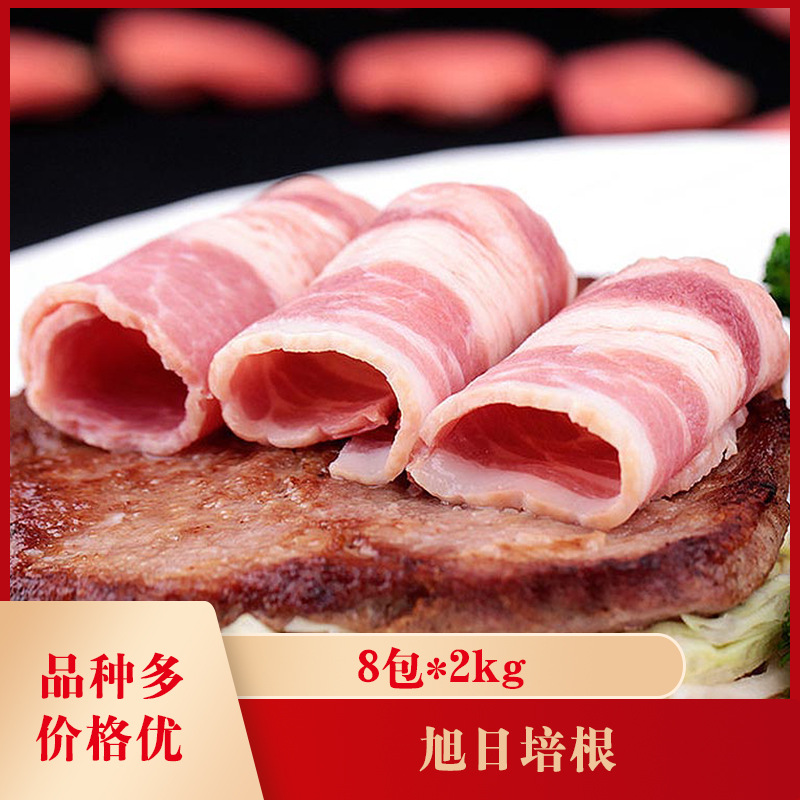旭日培根8包*2kg 早餐烧烤手抓饼披萨烘焙原料猪肉片商用-阿里巴巴