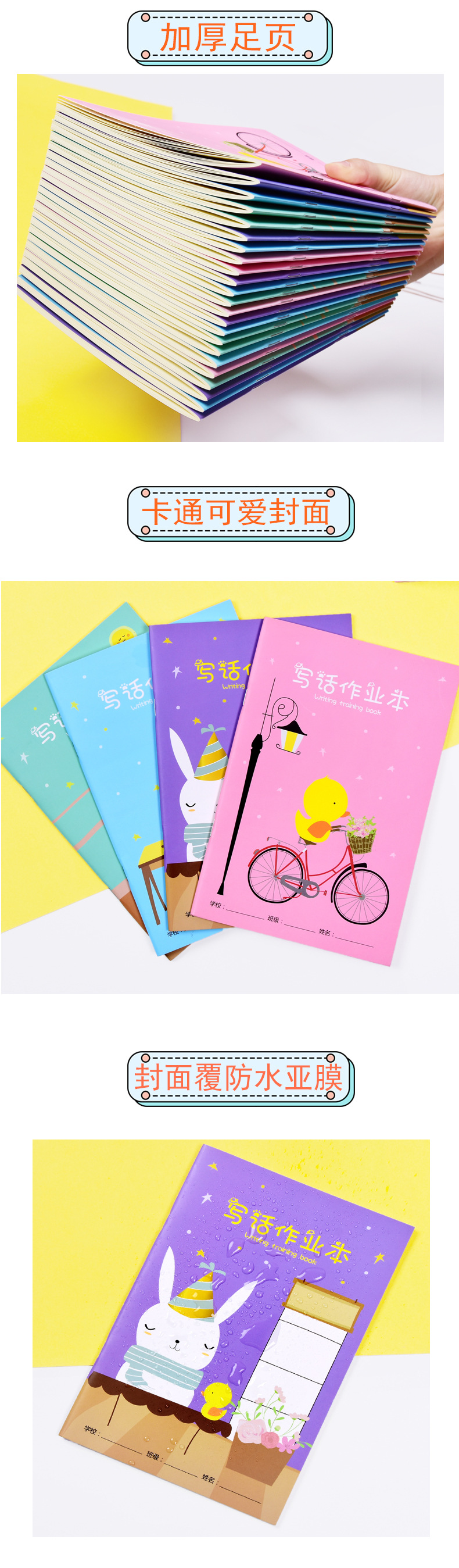 卡通写话作业本小学生日记本方格周记笔记本a5儿童看图写话本加厚