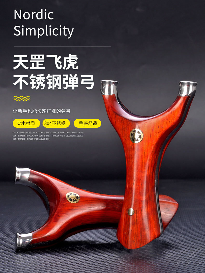 飞虎扁皮弹弓天罡贴片圆撑头免绑实木80弓门不锈钢户外竞技弹工器