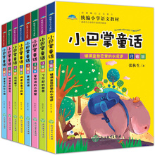 小巴掌童话注音版全套8册百篇张秋生一二年级小学生课外阅读书籍