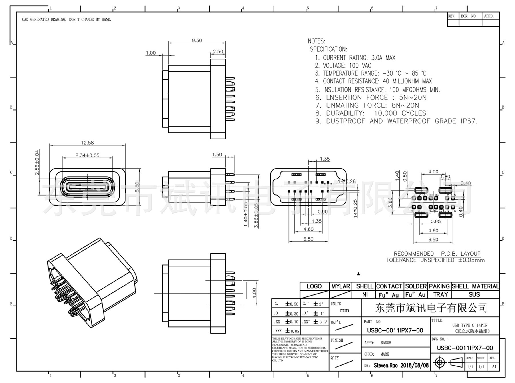 源头工厂type-c 防水母座 14pin 立式 直插 type c防水 ipx7 立贴