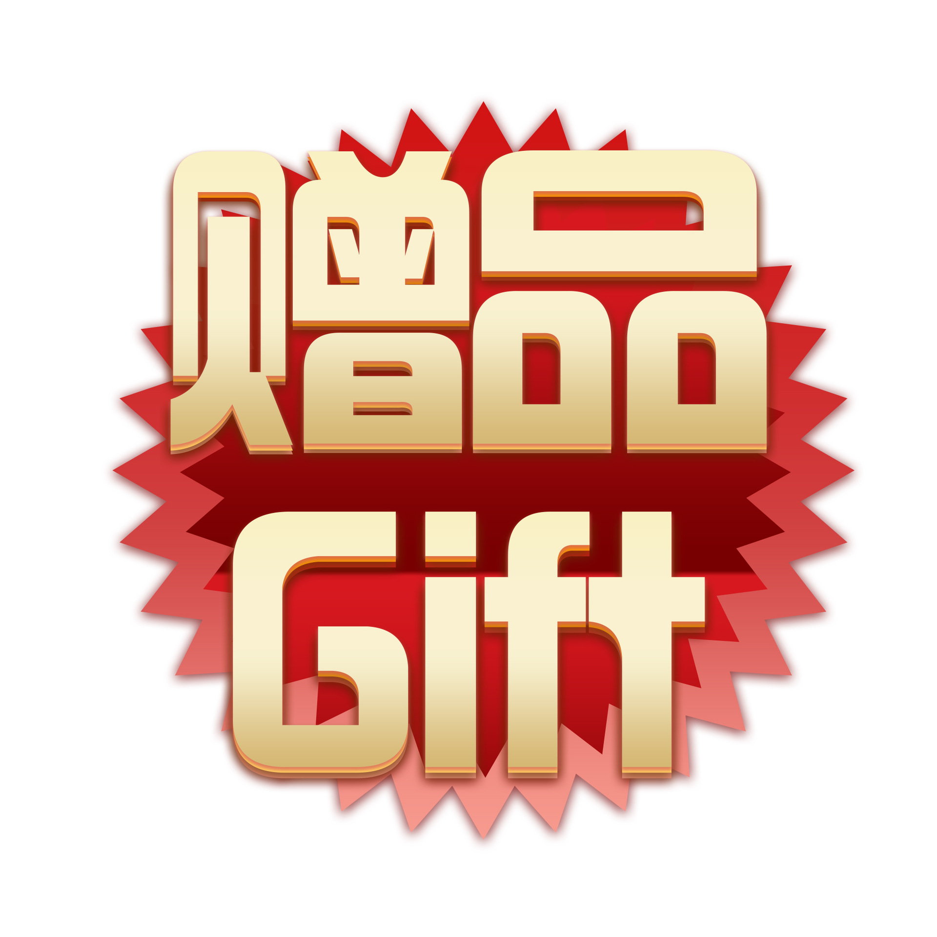 成人情趣用品赠品跳蛋震动棒狼牙套手指套润滑油锁精环印度湿巾