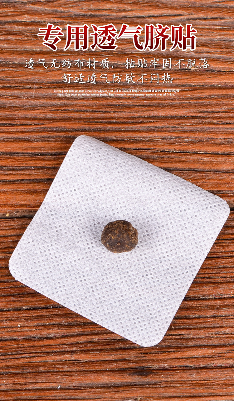 南京同仁堂正品南师艾脐贴肚脐贴懒人轻身贴南怀瑾谢娜同款艾灸贴