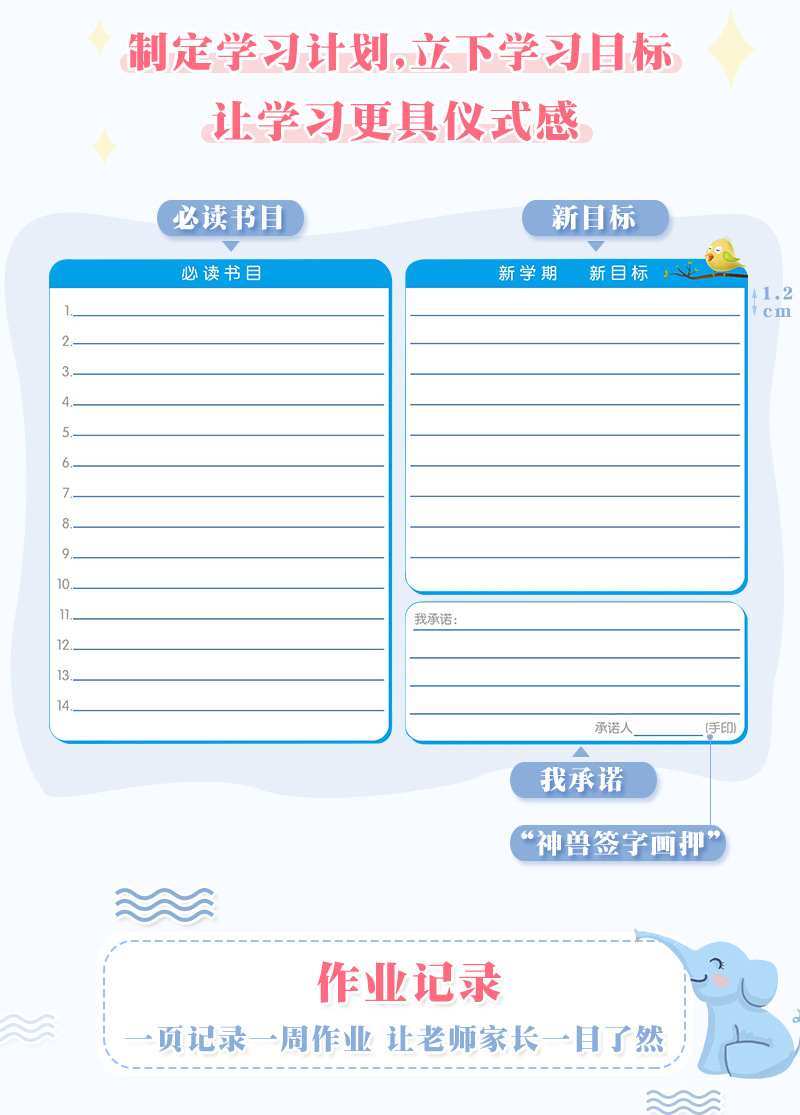 昕果a4小学生作业登记本儿童卡通家庭作业记录本带课程表套装包邮