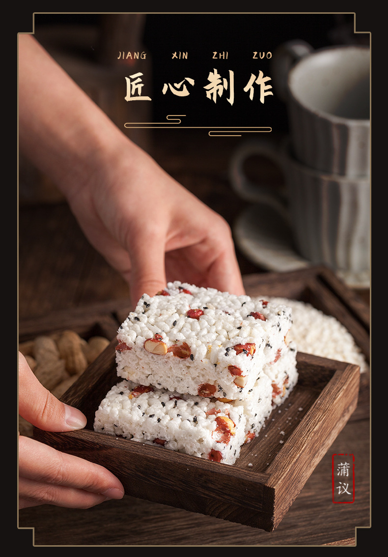 蒲议米花糖480g蒲江米花糖地标产品四川特产