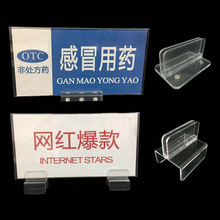 亚克力药店卖场货架配件磁吸展示架提示导购牌广告夹卡扣分类展板