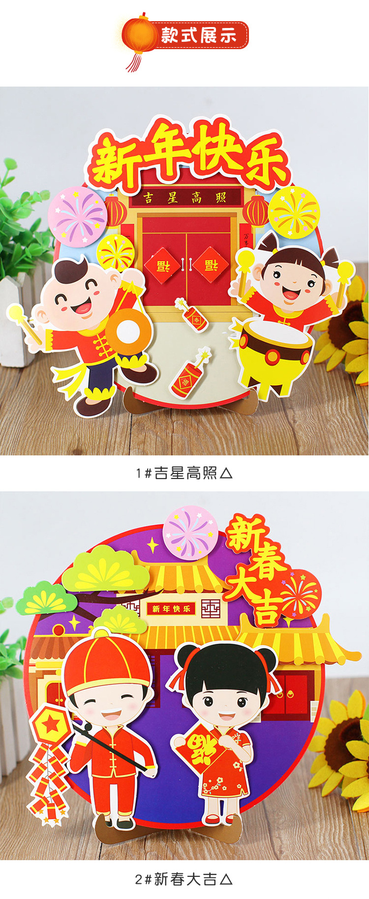 卡通圆盘贴画新年春节幼儿园儿童创意手工玩具diy制作材料包