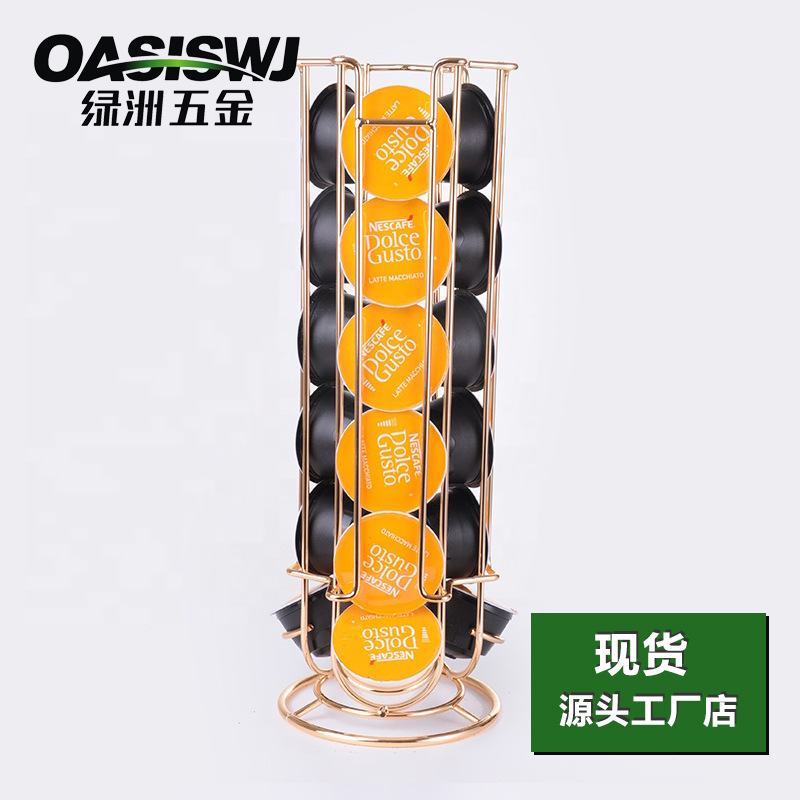 OASISWJ跨境专供胶囊铁线收纳架18颗装咖啡胶囊架多趣酷思储存架