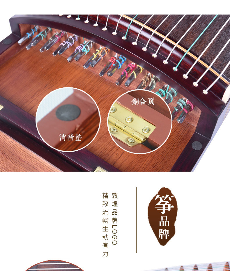 敦煌古筝698t天真元韵牡丹书法雕刻泡桐木面板学生考级黄檀木古筝