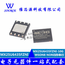 MX25U6435FZNI-10G WSON8 NOR闪存串行 芯片IC