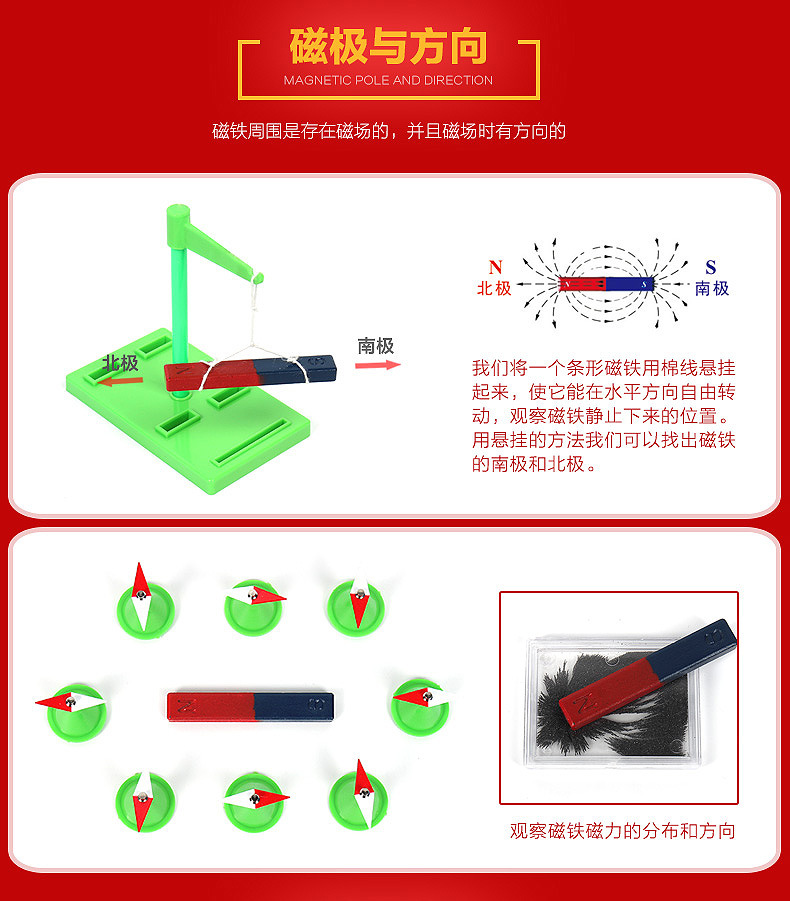 趣味教学磁铁套装小学生益智科教玩具电磁铁实验器材u形条形磁铁