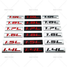 汽车1.4L1.5L1.6L1.7L1.8L1.9L排量标 改装贴标
