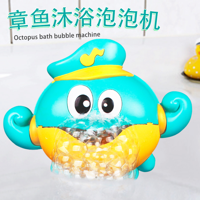 Cross-Border Hot Sale Bath Toys Electric Octopus Bubble Machine Baby Bath Frog Crab Spit Bubble Bath Toys