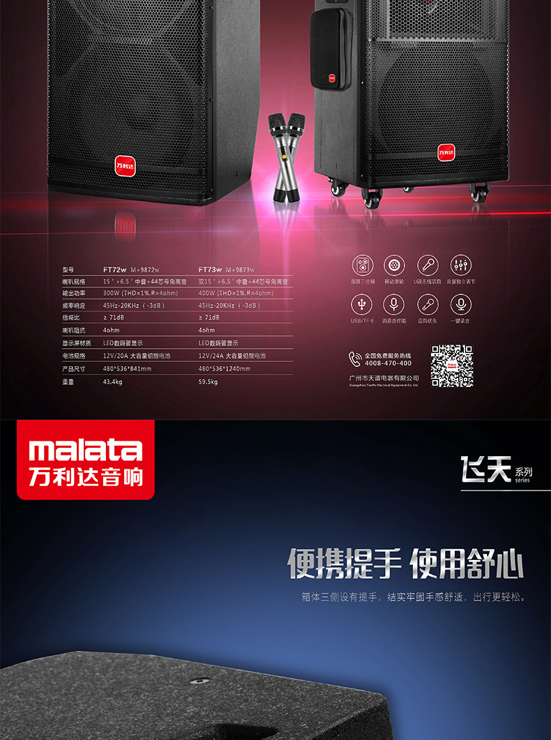 万利达飞天9870w音响三分频双15寸大功率广场舞舞台演出唱歌音箱