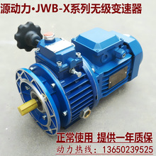 行星锥盘无级变速器JWB-X2.2KW-190D/190F无极调速减速电动机380V