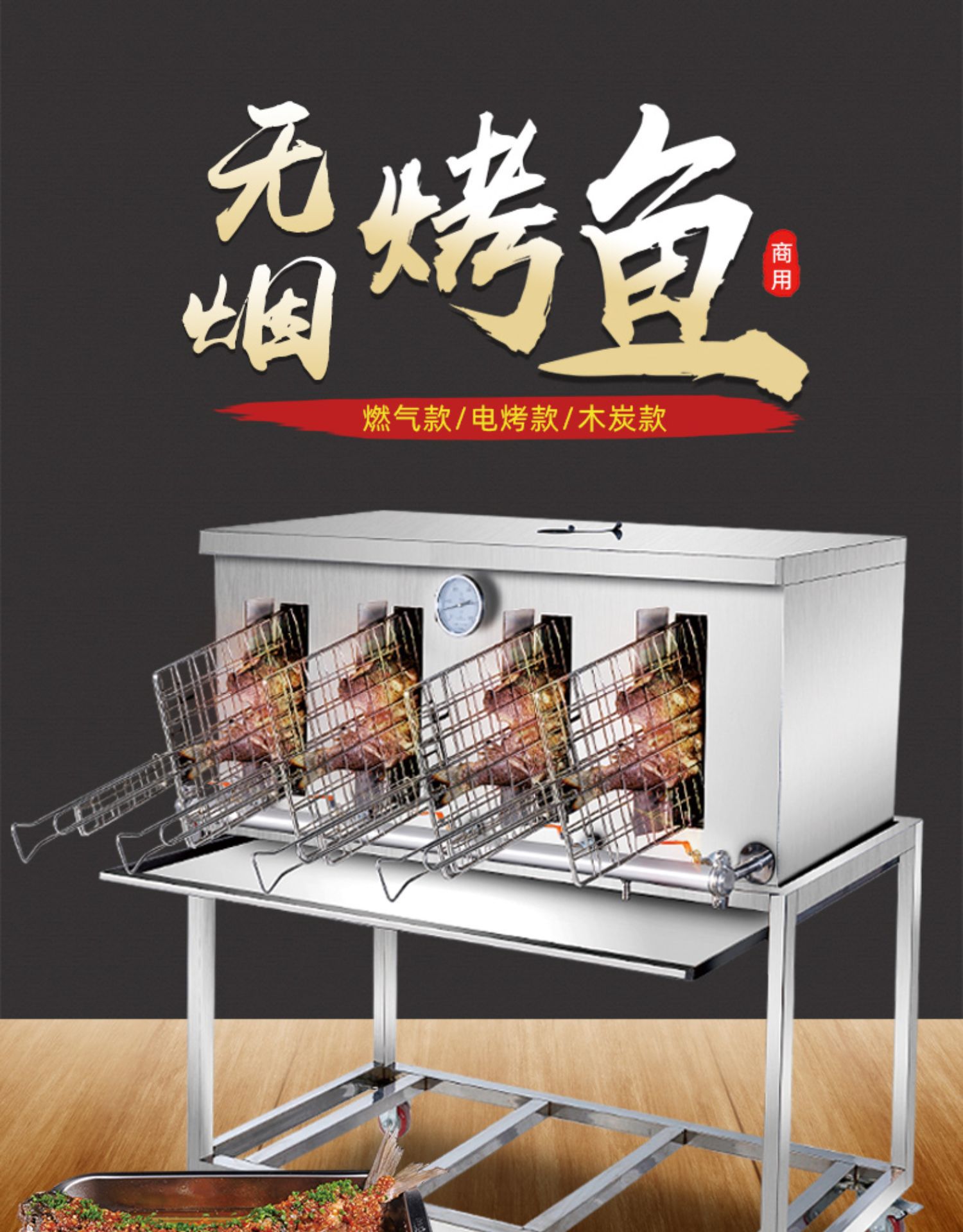 燃气电烤鱼炉商用木炭无烟烤鱼箱不锈钢煤气烤鱼机烧烤炉厂家直销