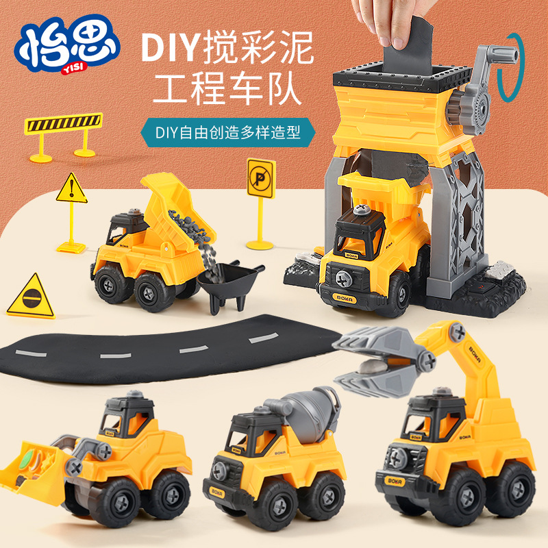 儿童彩泥工程车可拆装玩具益智橡皮泥模具工具套装可拆卸可拧螺丝