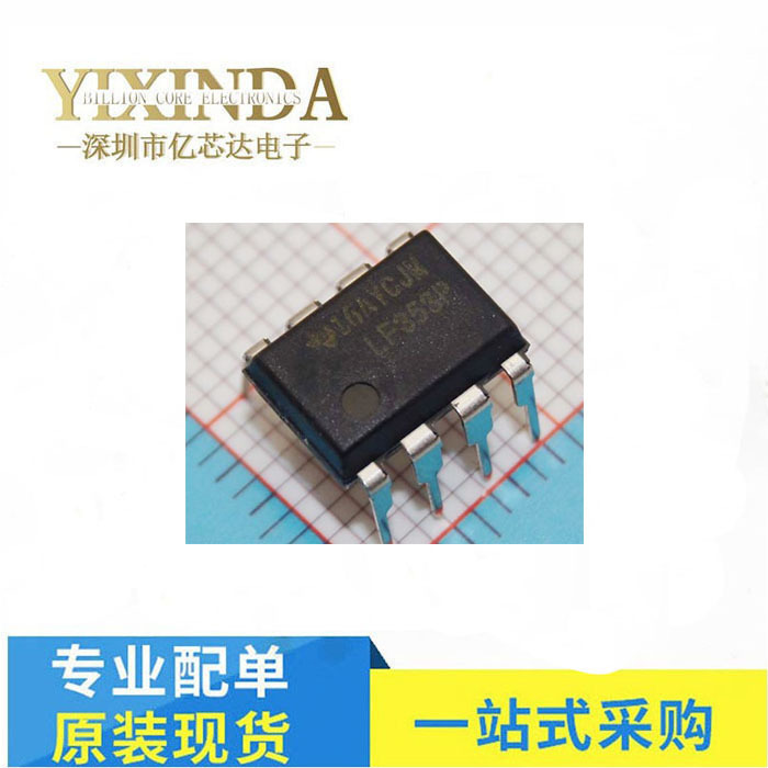 全新国产 lf353p lf353 直插dip8 双通道运算放大器芯片