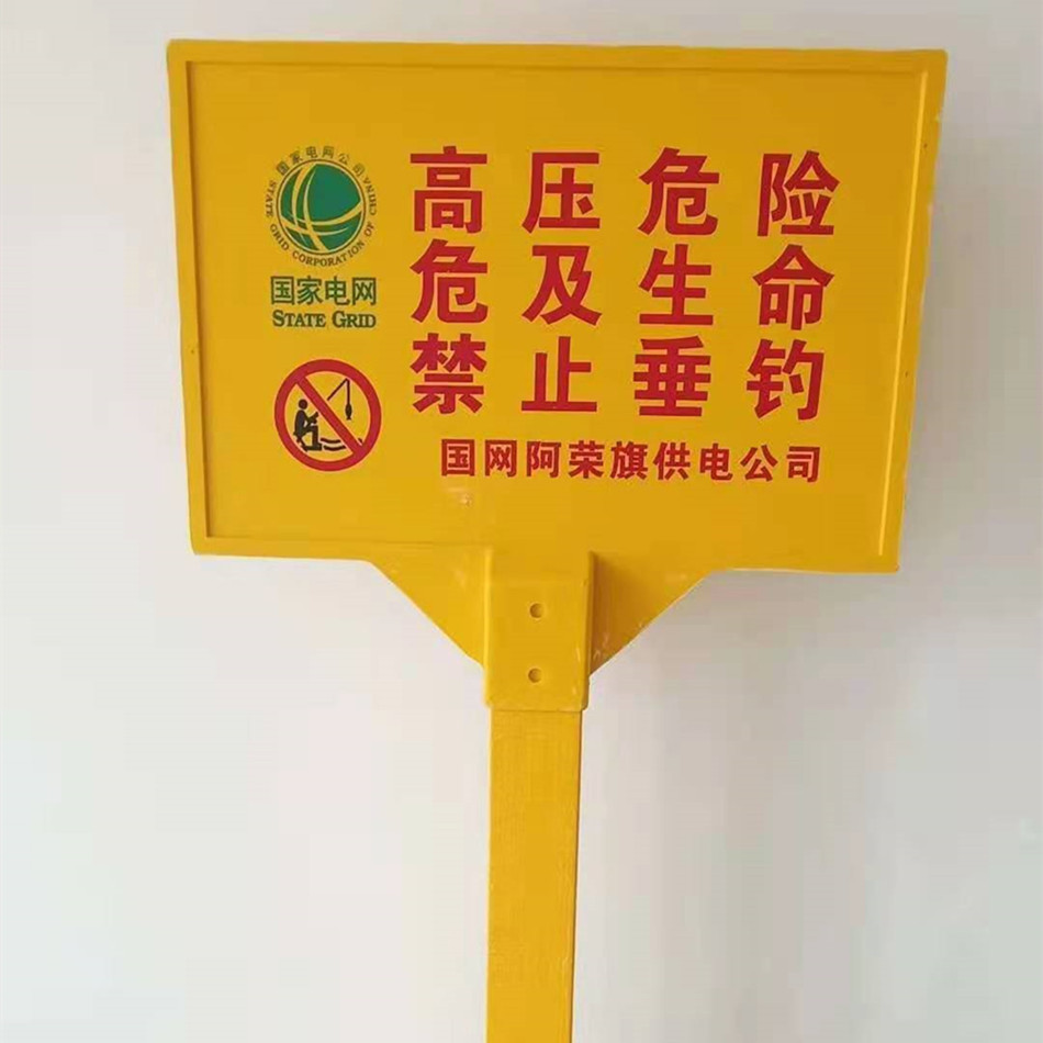 玻璃钢标志牌 玻璃钢警示牌 复合材质标志牌 双立柱警示牌-阿里巴巴