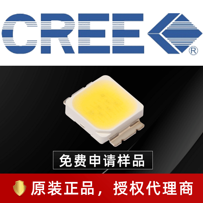 cree科锐led灯珠5065灯珠mx64w大功率led室内外照明led灯珠