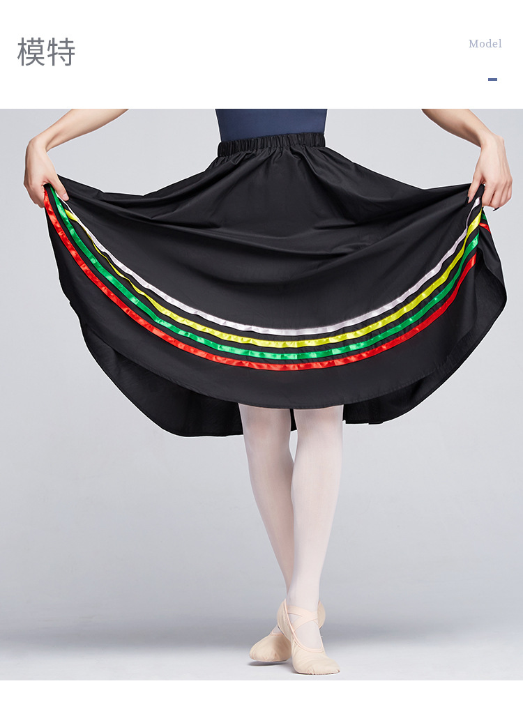 舞蹈练功服女表演半身裙女学生练习大摆裙成人中国形体芭蕾舞蹈裙