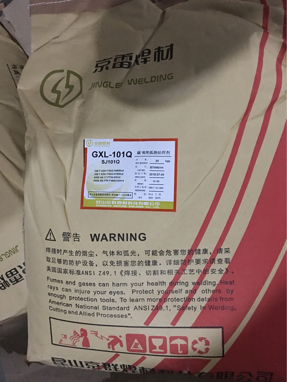 承压设备用埋弧焊剂sj101厂家供应