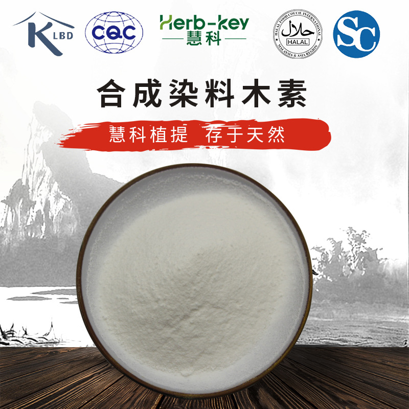 合成染料木素 98% 陕西慧科 厂家现货供应 量大从