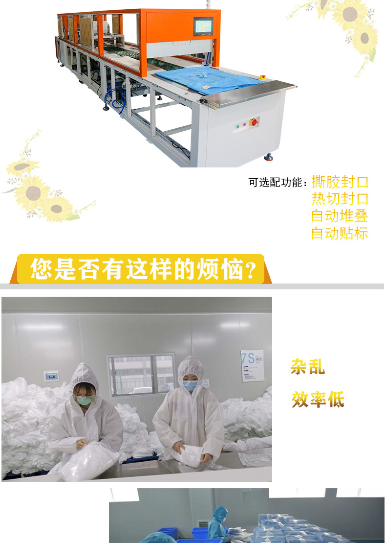 环联 全自动叠衣服机器 服装折叠包装机 毛巾裤裙折衣装袋一体机