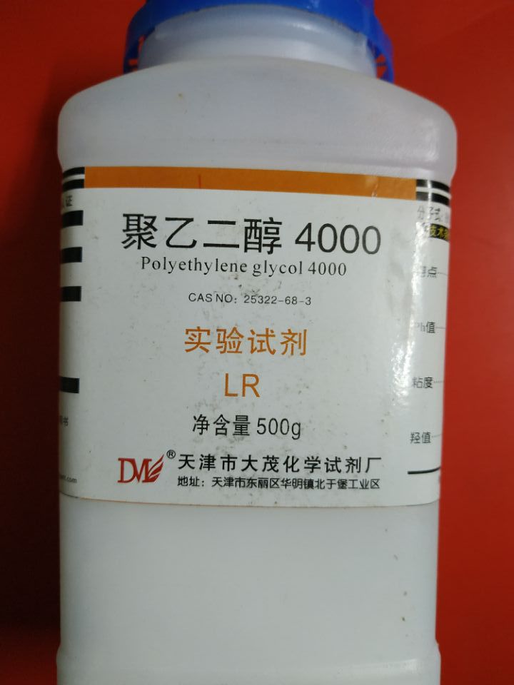 聚乙二醇4000分析纯ar500克聚氧乙烯醚peg实验级lr化学试剂
